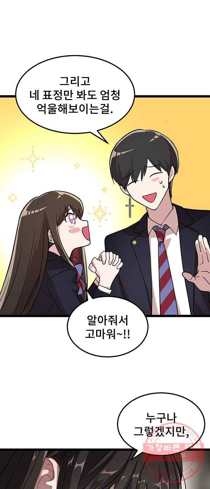 DARK MOON: 달의 제단 1. 첫 만남 147