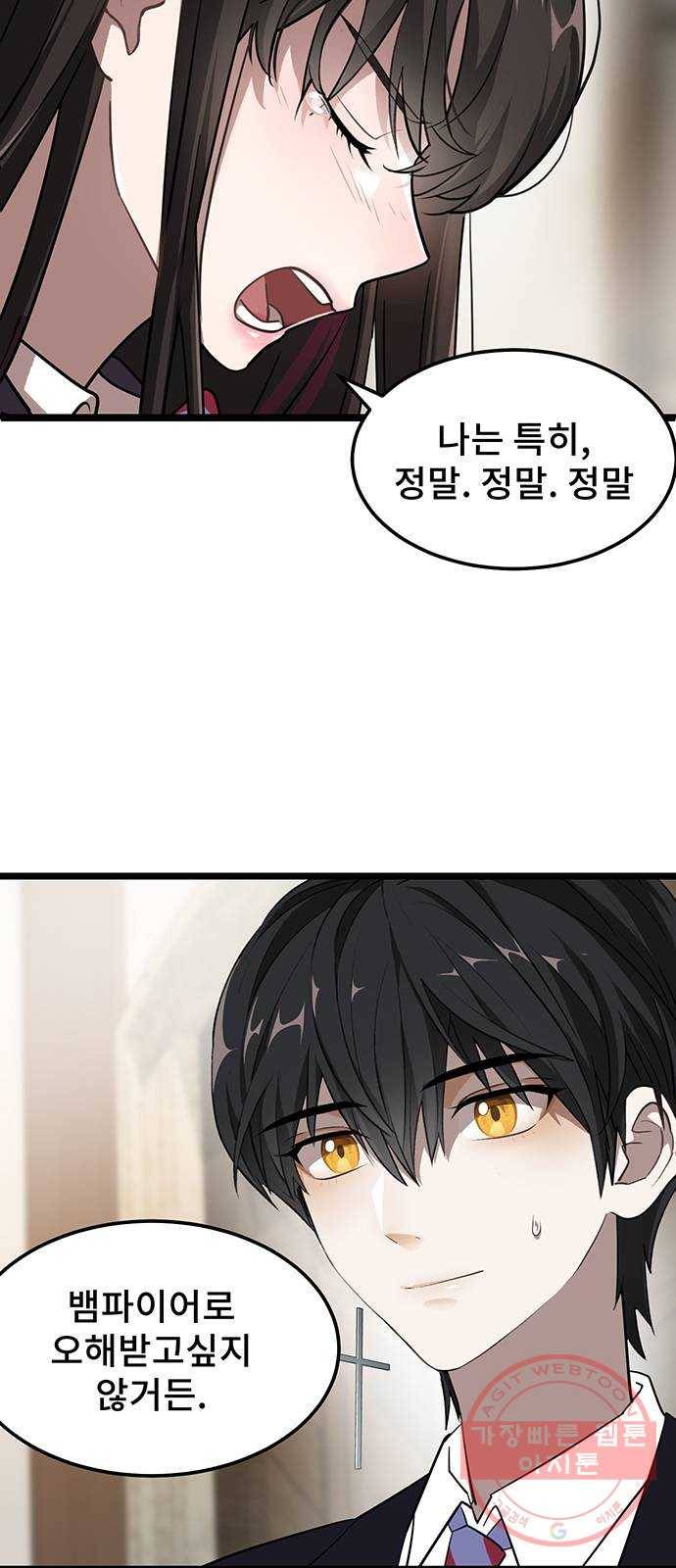 DARK MOON: 달의 제단 1. 첫 만남 148