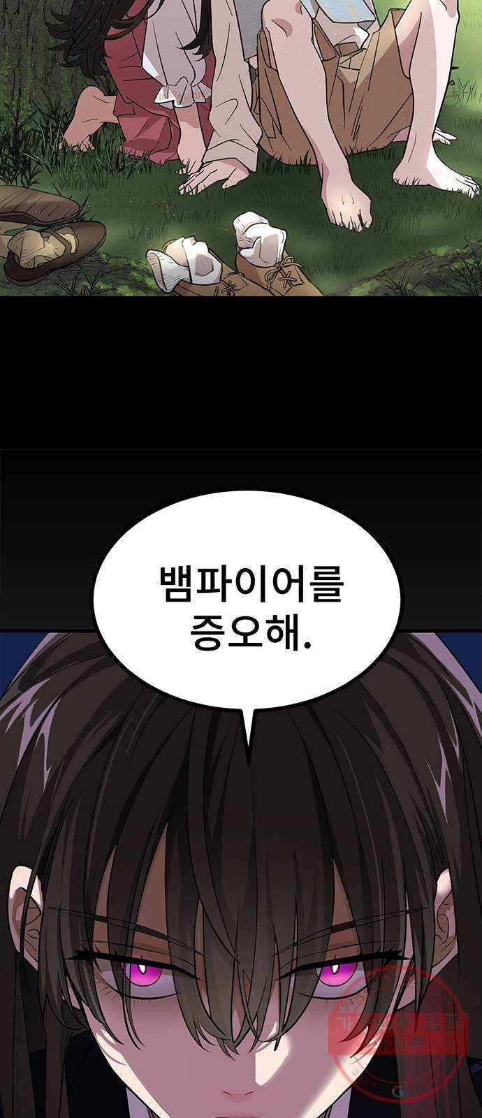 DARK MOON: 달의 제단 1. 첫 만남 152