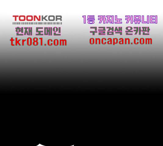 야만의 시대 42화 1