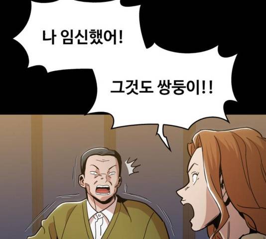 야만의 시대 42화 2