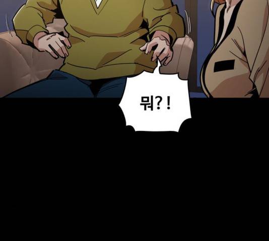 야만의 시대 42화 3