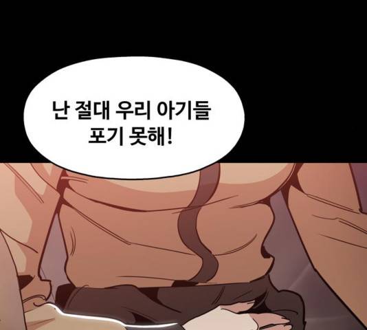 야만의 시대 42화 4