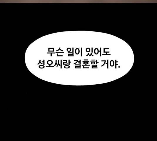 야만의 시대 42화 7