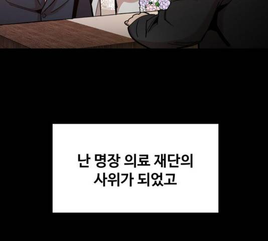 야만의 시대 42화 11