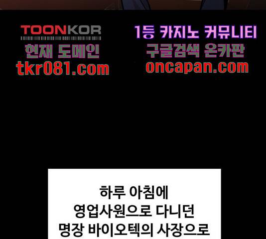 야만의 시대 42화 13