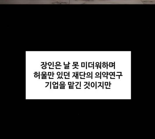 야만의 시대 42화 15