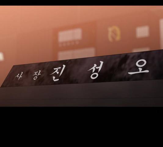 야만의 시대 42화 16