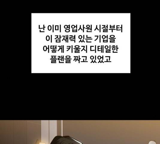야만의 시대 42화 17