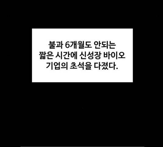 야만의 시대 42화 19