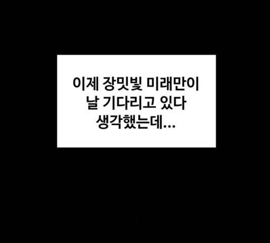야만의 시대 42화 21