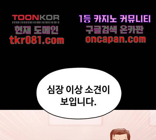 야만의 시대 42화 22