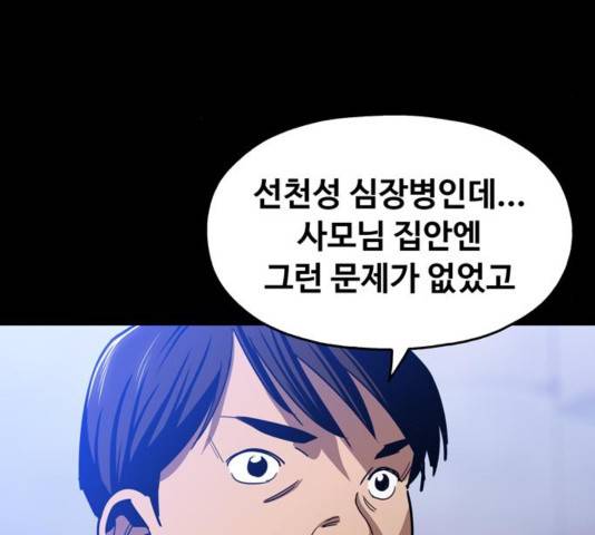 야만의 시대 42화 24