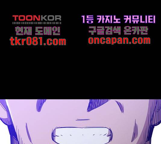 야만의 시대 42화 28