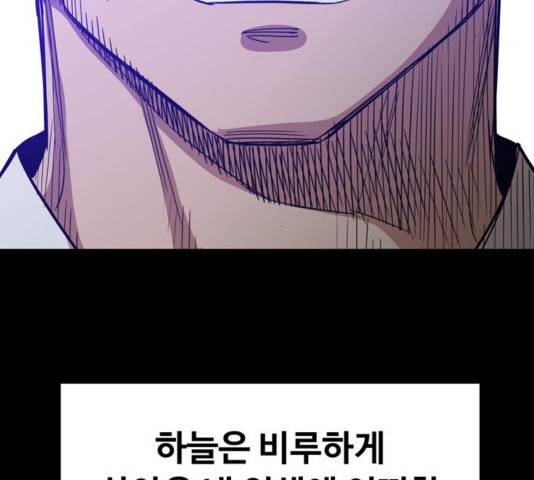 야만의 시대 42화 29