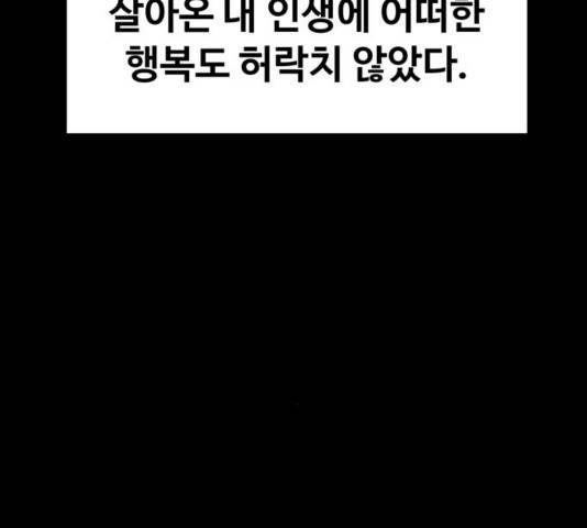 야만의 시대 42화 30