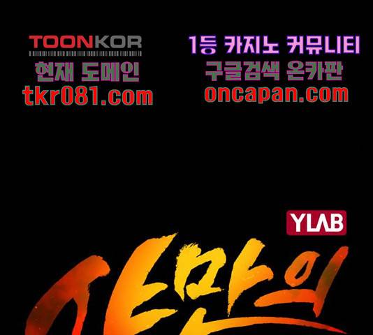 야만의 시대 42화 31