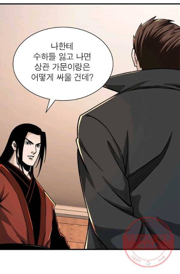 빌런으로 이직하다 92화 3