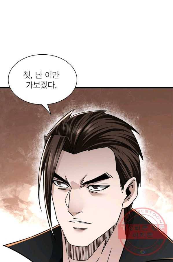 빌런으로 이직하다 92화 8