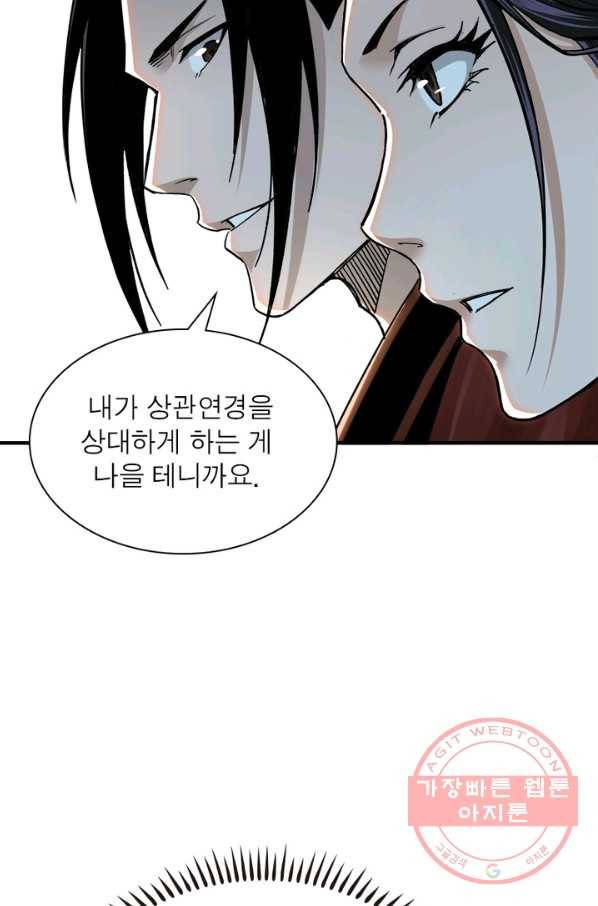 빌런으로 이직하다 92화 13
