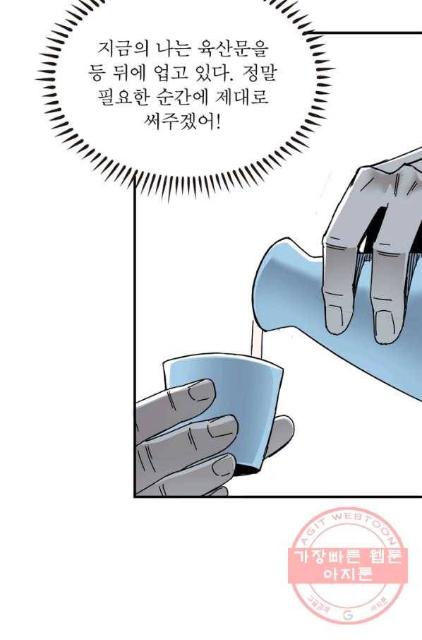 빌런으로 이직하다 92화 14