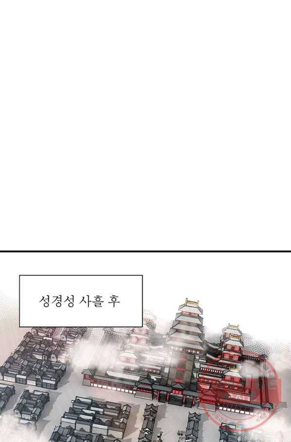 빌런으로 이직하다 92화 20