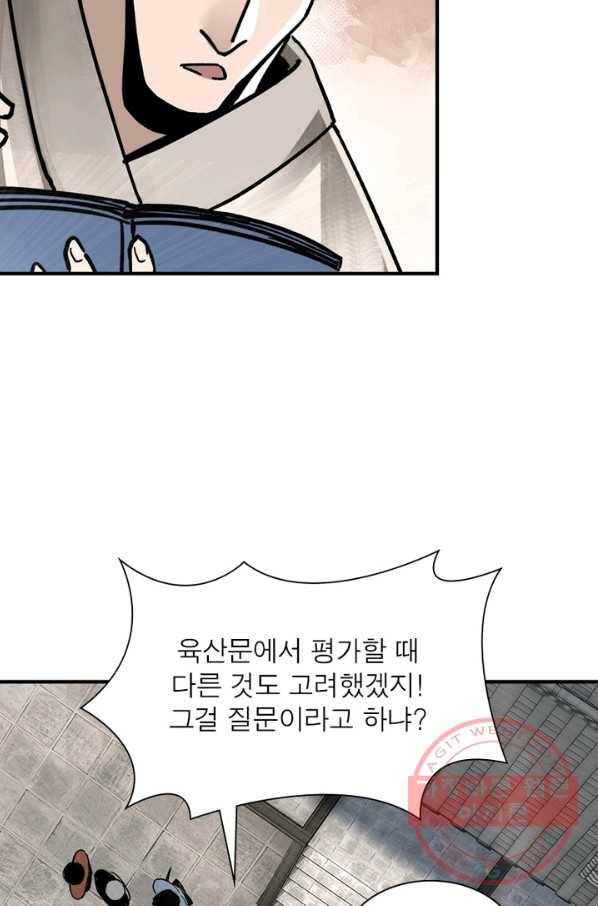 빌런으로 이직하다 92화 30
