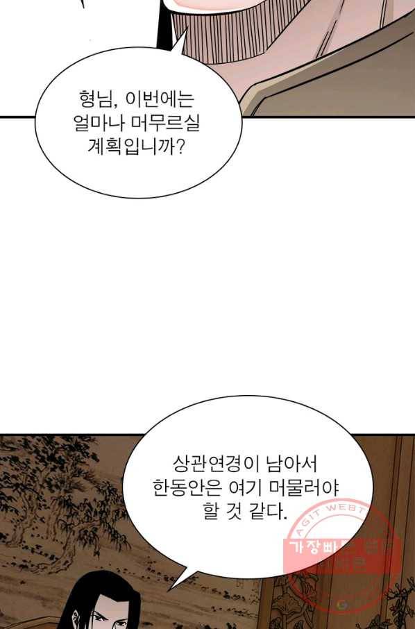 빌런으로 이직하다 92화 36