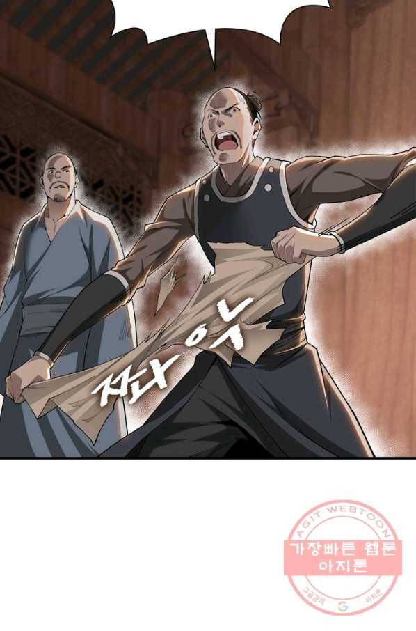 빌런으로 이직하다 92화 43