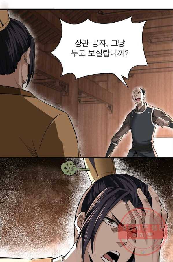 빌런으로 이직하다 92화 44