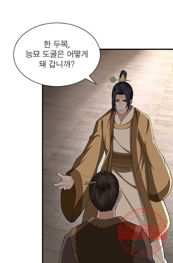 빌런으로 이직하다 92화 46