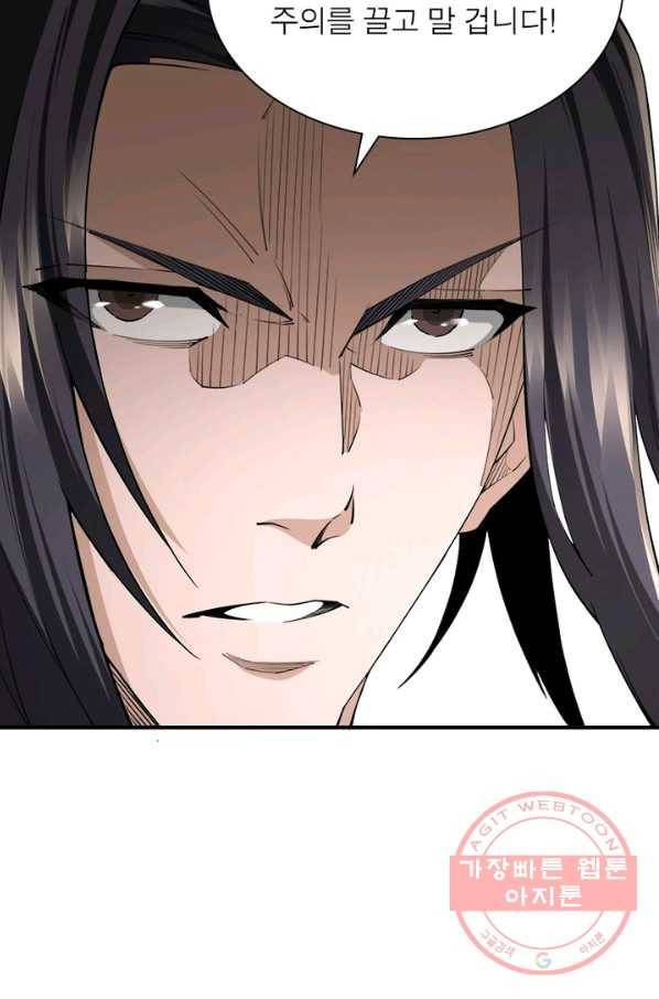 빌런으로 이직하다 92화 49
