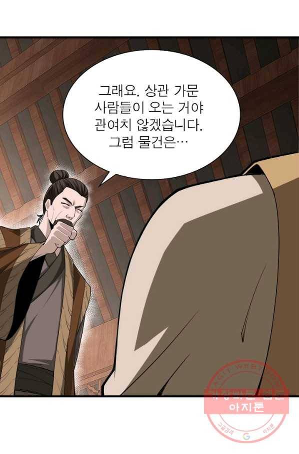 빌런으로 이직하다 92화 54