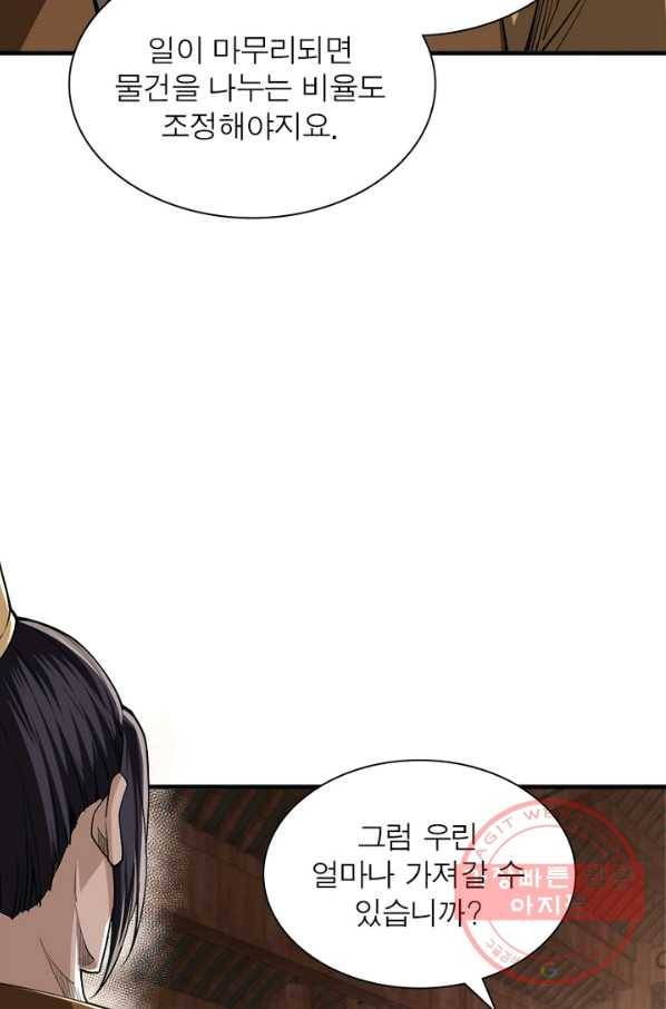 빌런으로 이직하다 92화 56