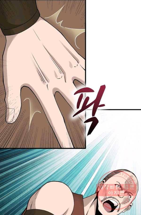 빌런으로 이직하다 92화 59