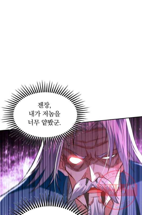 역천지존 58화 1