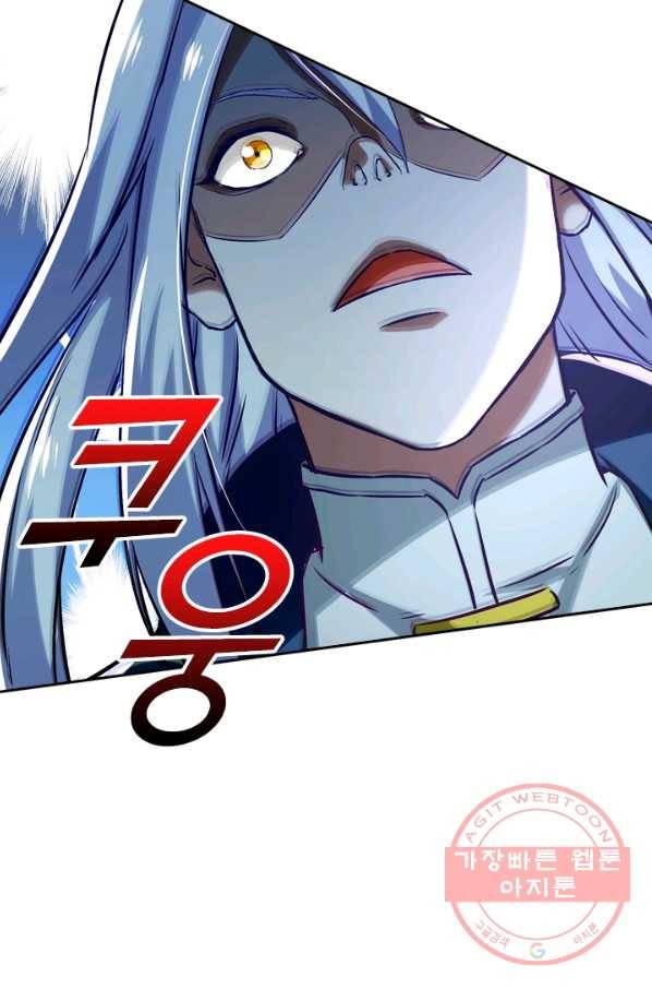 역천지존 58화 4