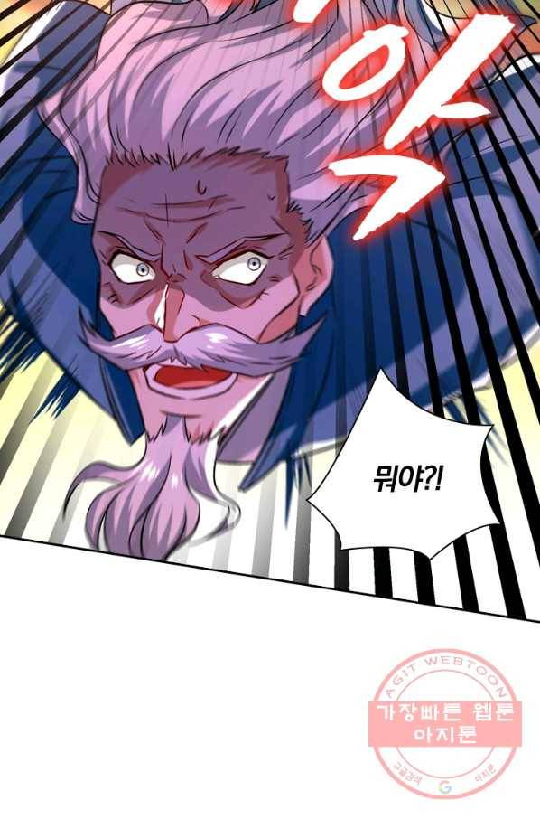 역천지존 58화 7