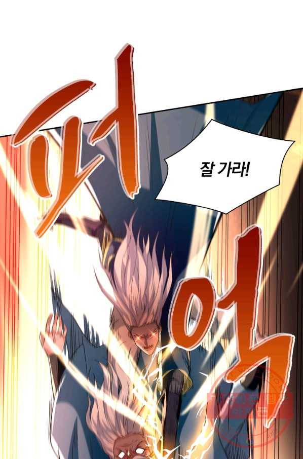 역천지존 58화 8