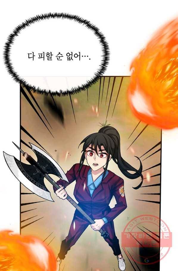 뽑기로 강해진 SSS급 헌터 37화 12