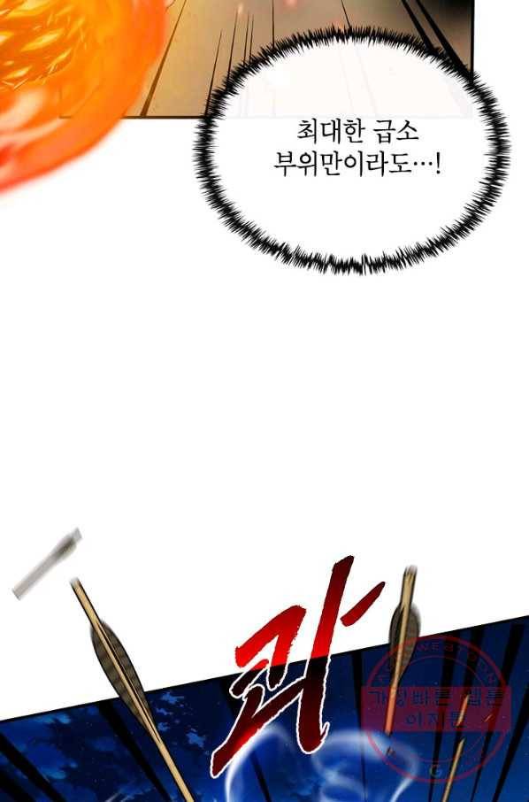 뽑기로 강해진 SSS급 헌터 37화 13