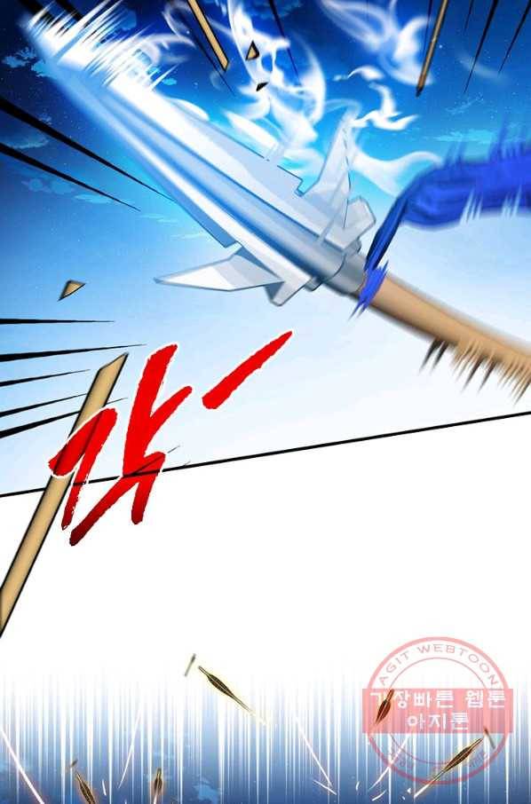 뽑기로 강해진 SSS급 헌터 37화 14