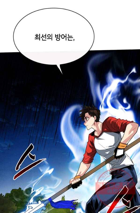 뽑기로 강해진 SSS급 헌터 37화 31
