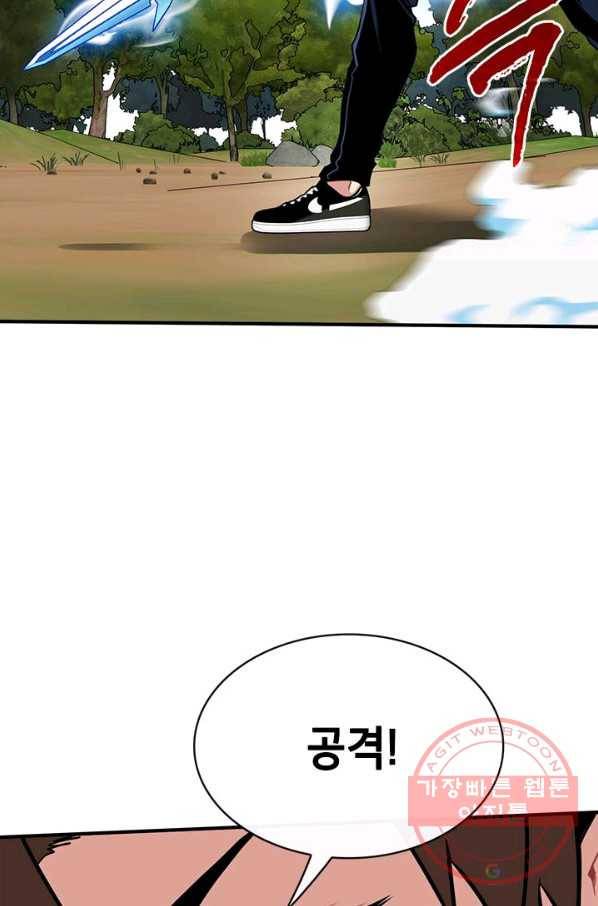 뽑기로 강해진 SSS급 헌터 37화 32