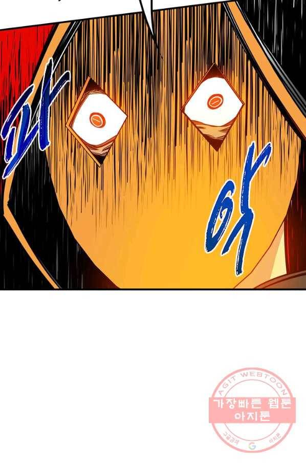 뽑기로 강해진 SSS급 헌터 37화 44
