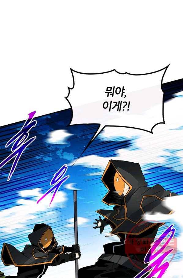 뽑기로 강해진 SSS급 헌터 37화 50