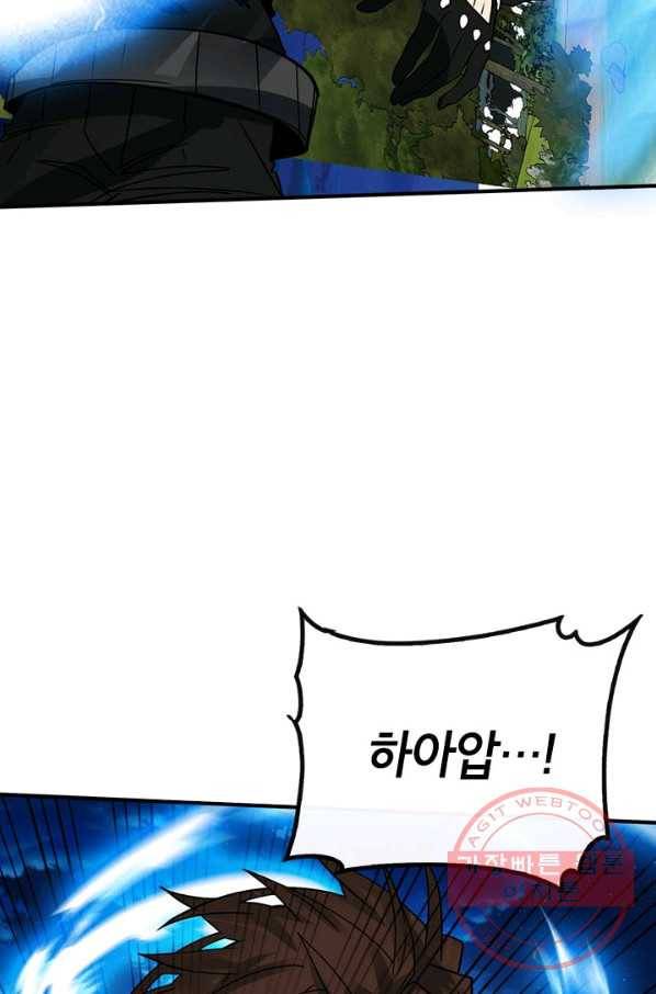 뽑기로 강해진 SSS급 헌터 37화 54