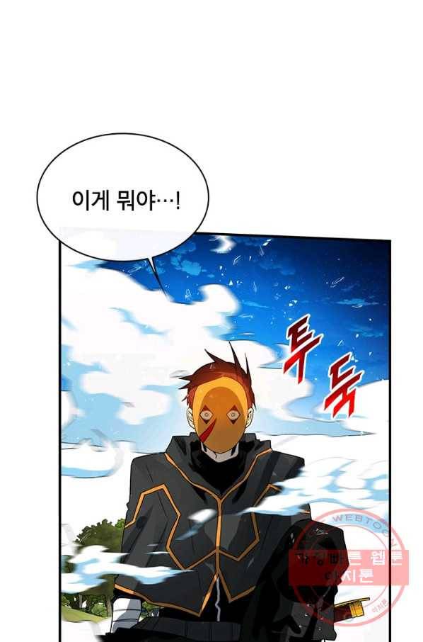 뽑기로 강해진 SSS급 헌터 37화 61