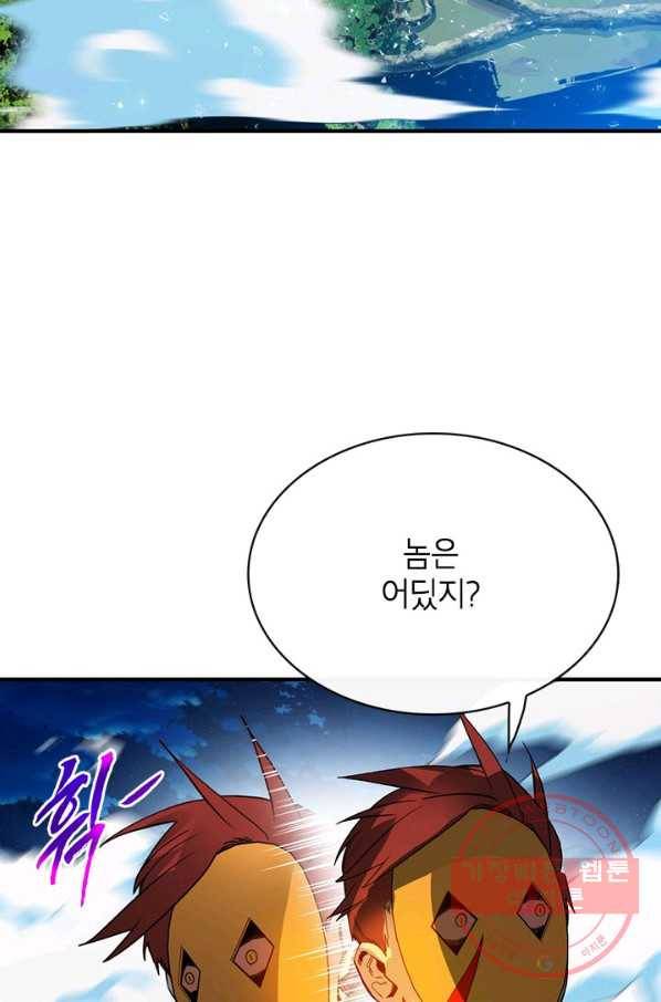 뽑기로 강해진 SSS급 헌터 37화 64