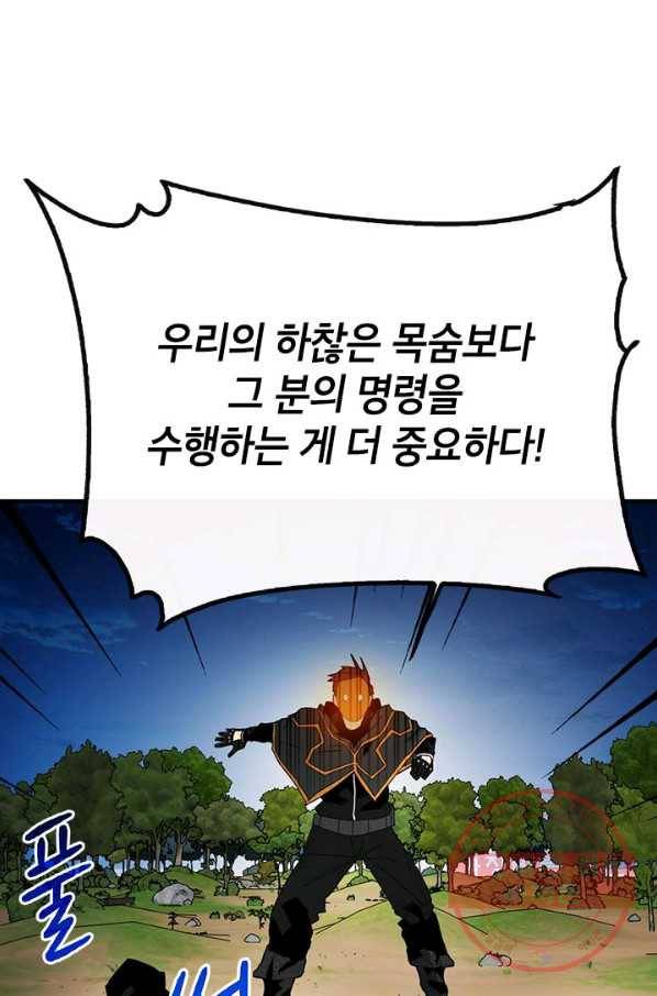 뽑기로 강해진 SSS급 헌터 37화 72